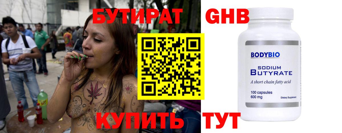 БУТИРАТ оксана Долгопрудный