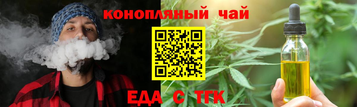 Печенье с ТГК конопля  Вход с VPN  Долгопрудный 
