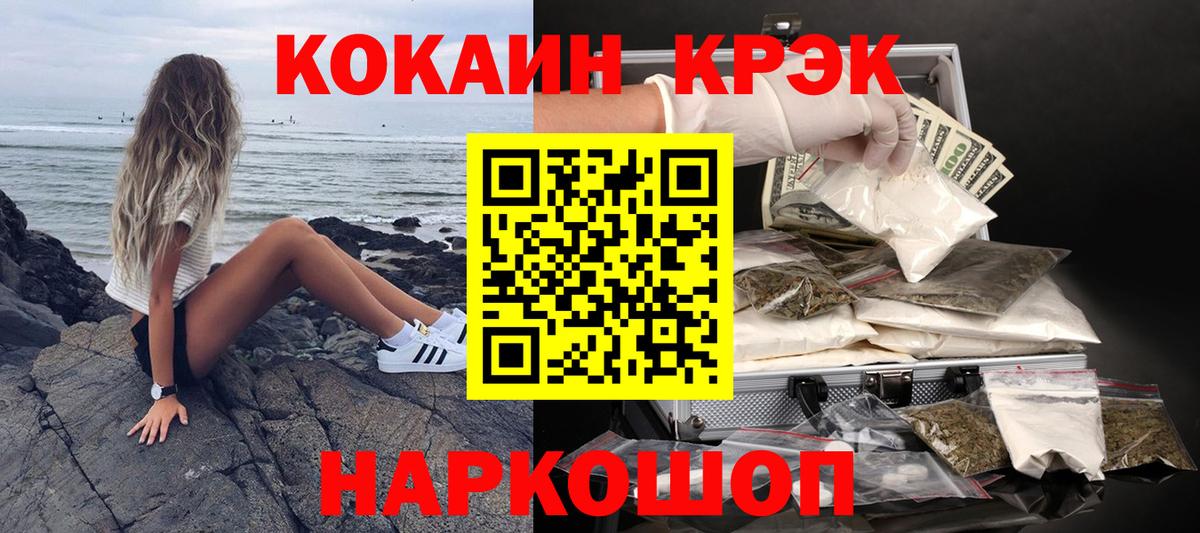 купить   Кокаин 98%  Долгопрудный  Cocaine  Вход с VPN  COCAIN 98% 