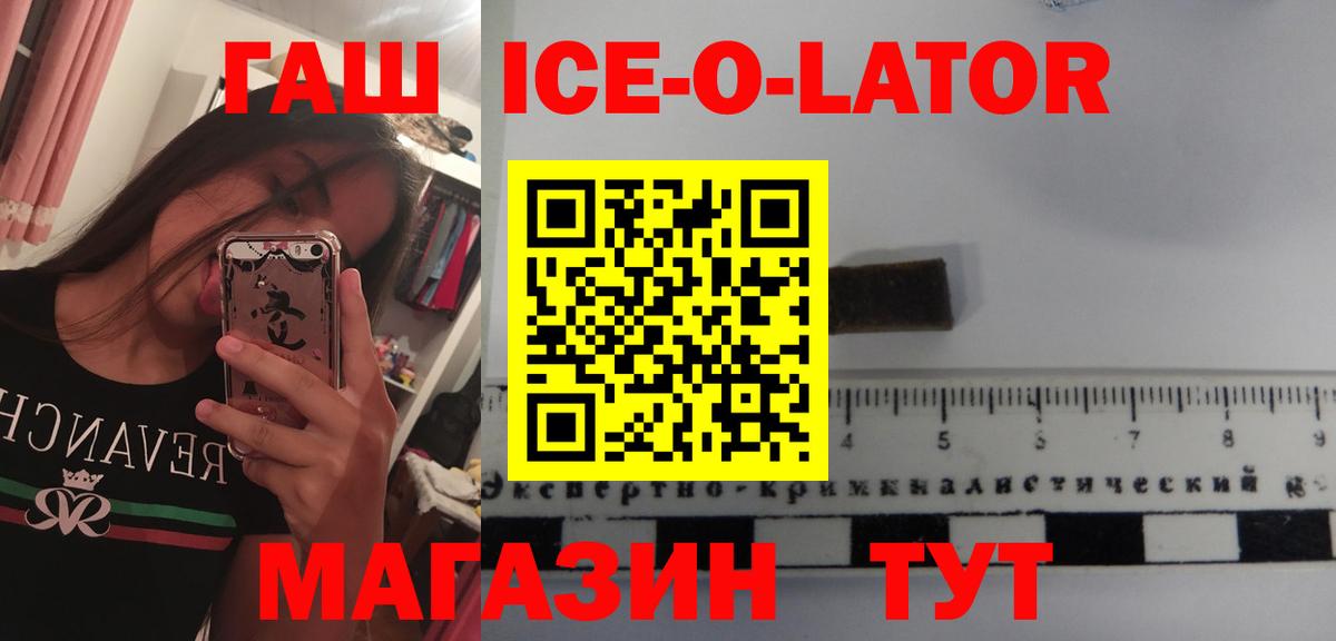 ГАШ  ГАШ VHQ  Вход с VPN  Долгопрудный  Гашиш гарик 