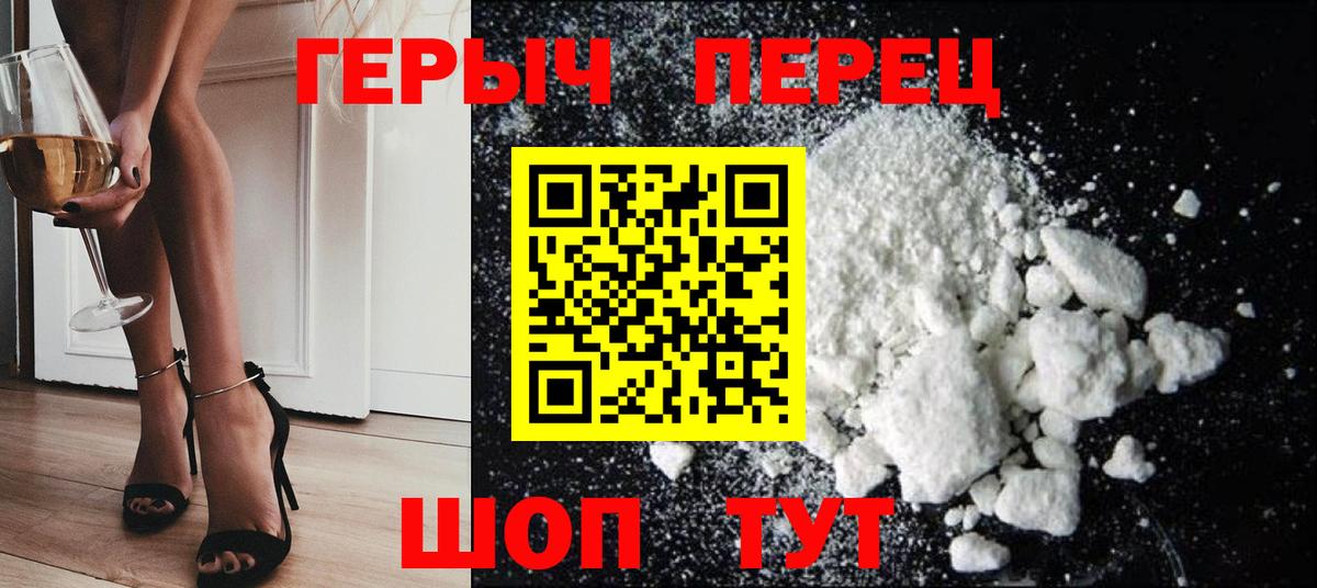 Долгопрудный  Героин белый  Вход с VPN 