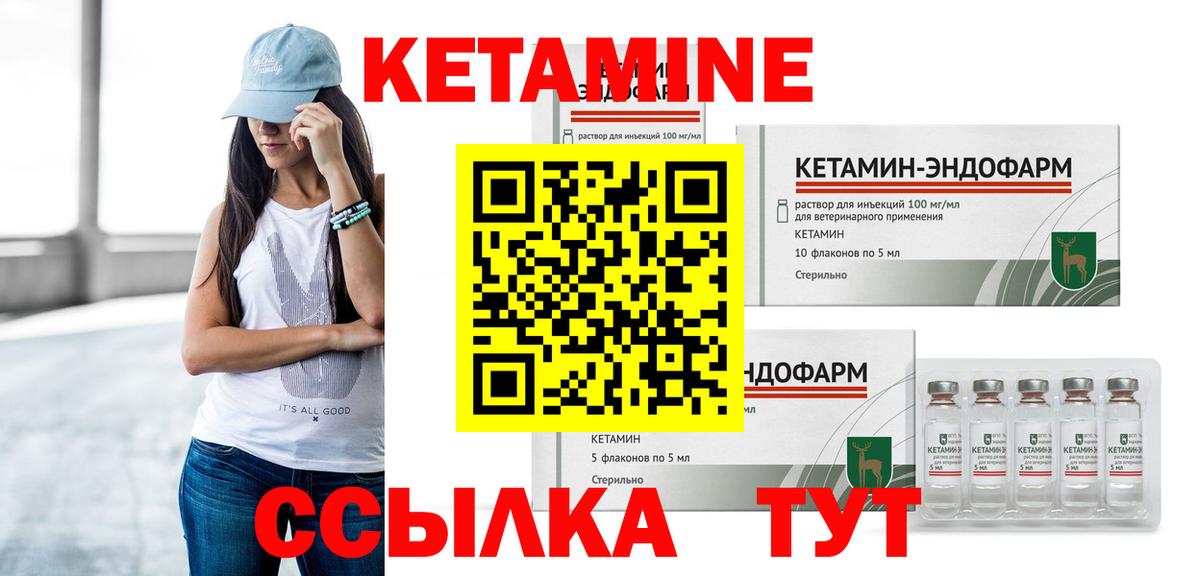 КЕТАМИН VHQ  Вход с VPN  блэк спрут ТОР  Долгопрудный  Кетамин ketamine 