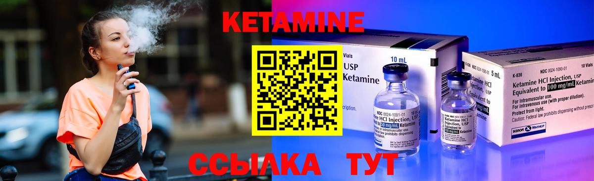 КЕТАМИН ketamine Долгопрудный