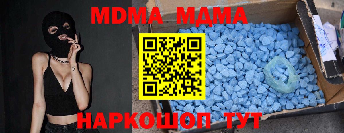 МДМА VHQ  МДМА VHQ  Долгопрудный  Вход с VPN 