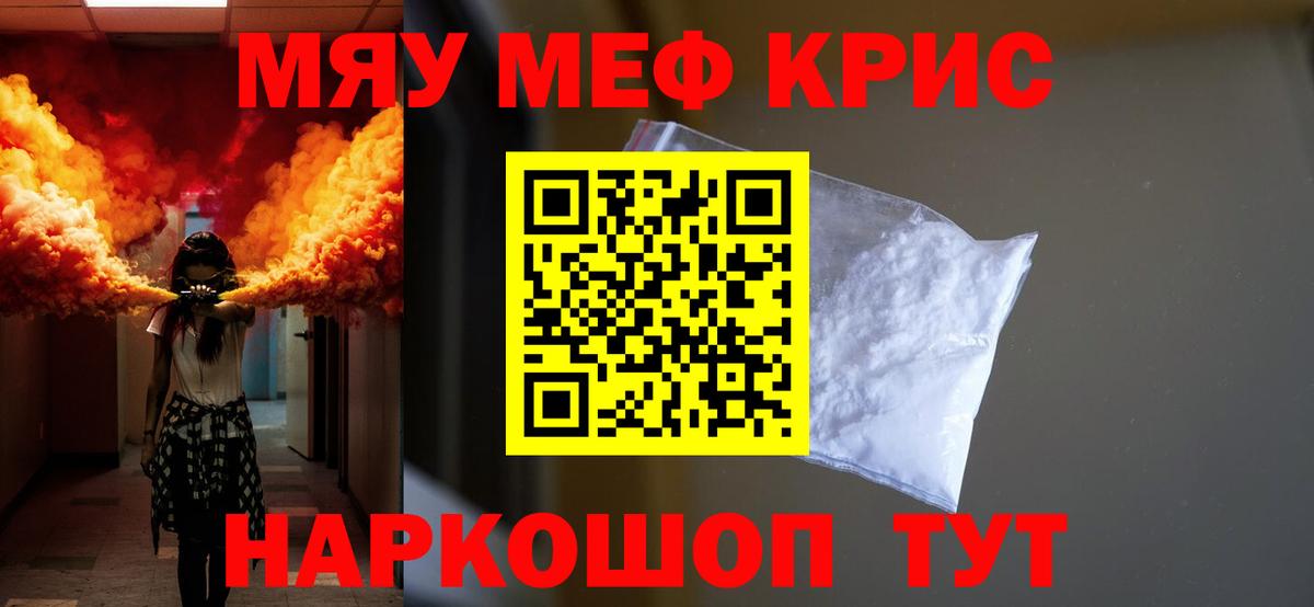 Мефедрон  Меф  Долгопрудный  Вход с VPN  Меф мяу мяу  МЕФ mephedrone 