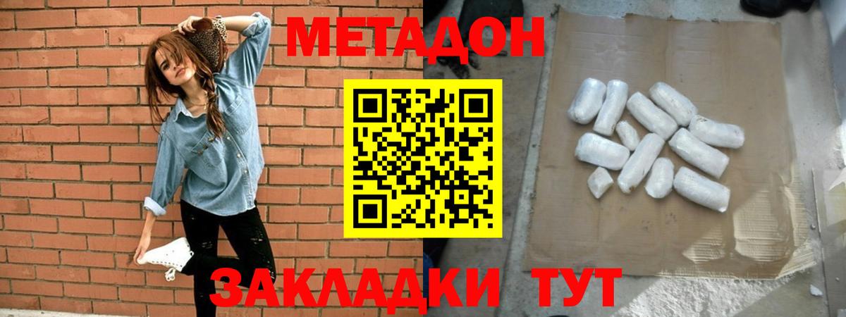 Долгопрудный  Метадон белоснежный  Вход с VPN  МЕТАДОН белоснежный 