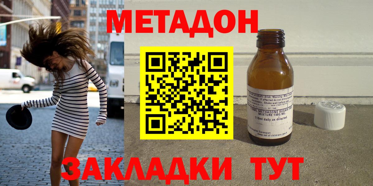 Метадон белоснежный Долгопрудный