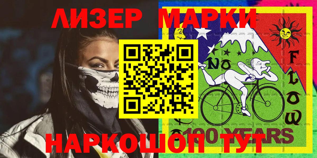 Наркотические марки 1,8мг  Вход с VPN  Марки 25I-NBOMe  Долгопрудный 