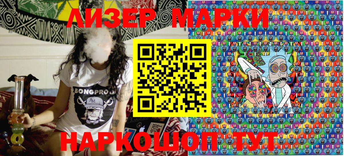 Наркотические марки 1,5мг Долгопрудный