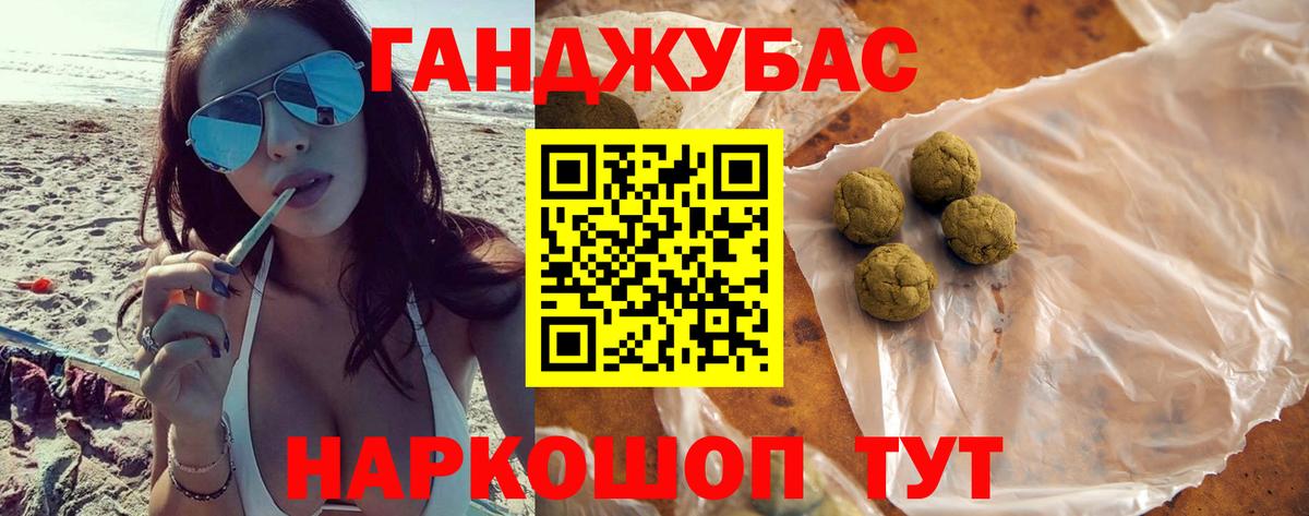 Конопля Ganja Долгопрудный