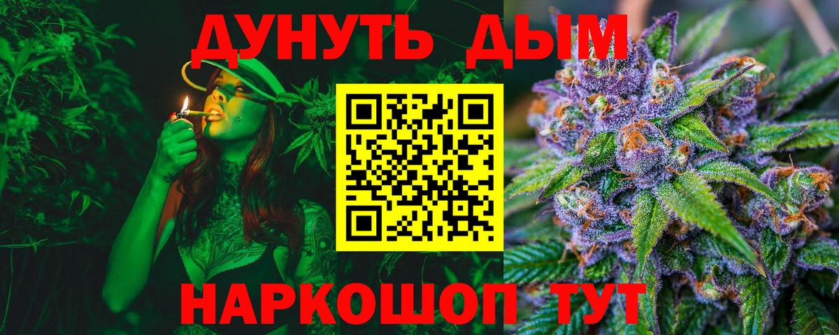 Бошки марихуана THC 21%  Канабис конопля  Вход с VPN  Долгопрудный  Марихуана семена  Бошки Шишки THC 21% 
